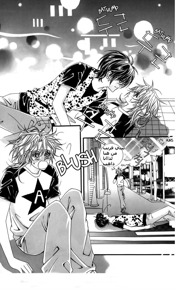 Nice Guy Syndrome: Chapter 12 - Page 36