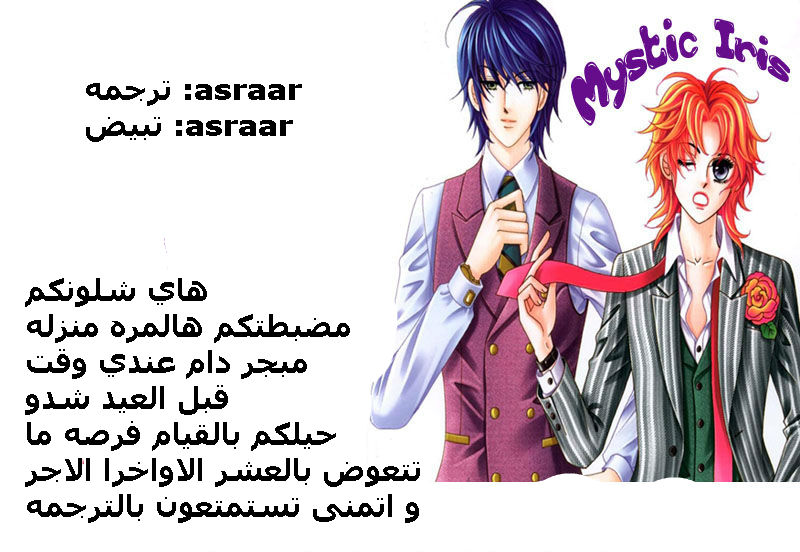 Nice Guy Syndrome: Chapter 12 - Page 38