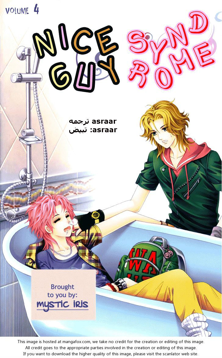 Nice Guy Syndrome: Chapter 13 - Page 2