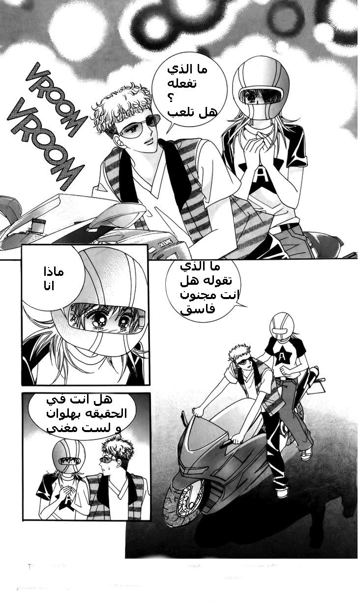 Nice Guy Syndrome: Chapter 13 - Page 10