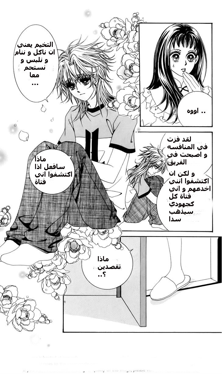 Nice Guy Syndrome: Chapter 13 - Page 34