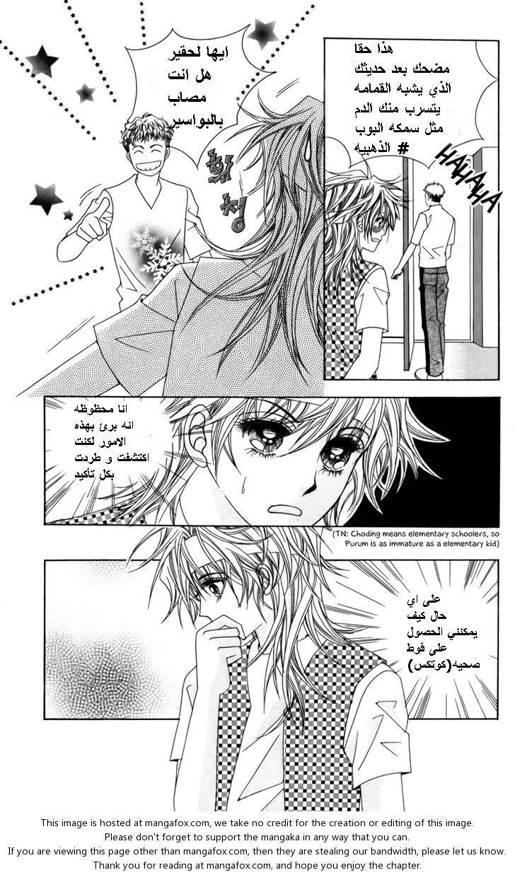 Nice Guy Syndrome: Chapter 15 - Page 16