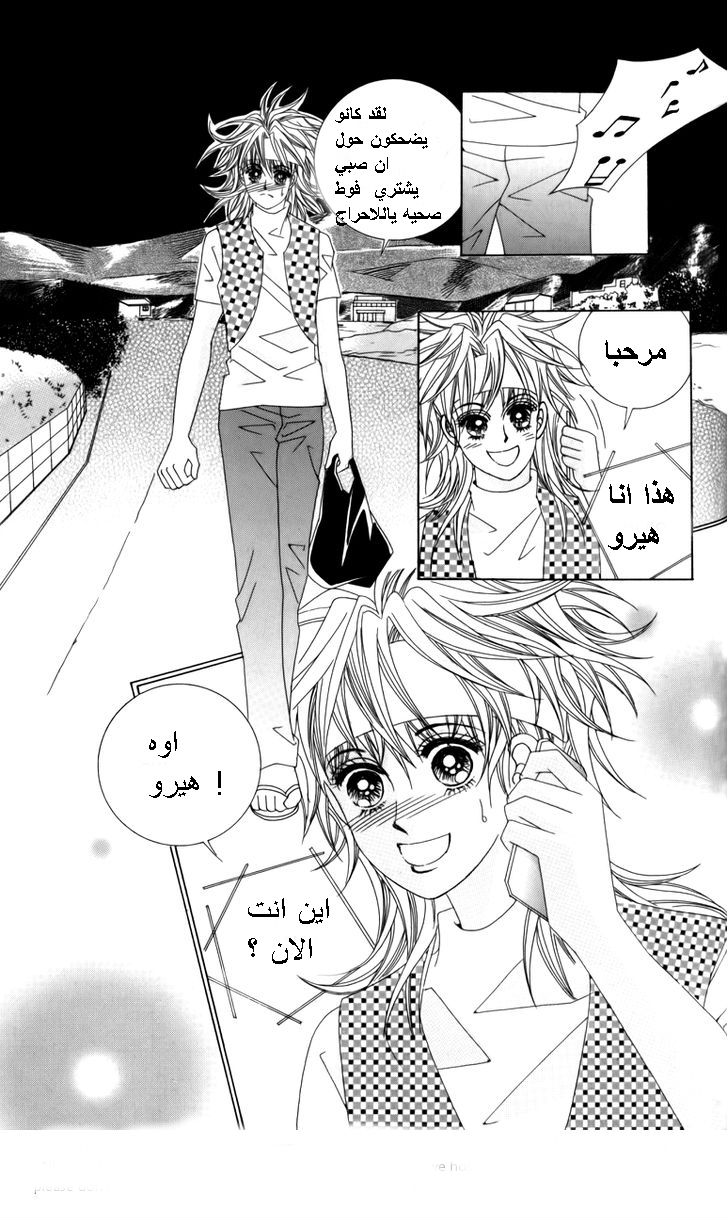 Nice Guy Syndrome: Chapter 15 - Page 18