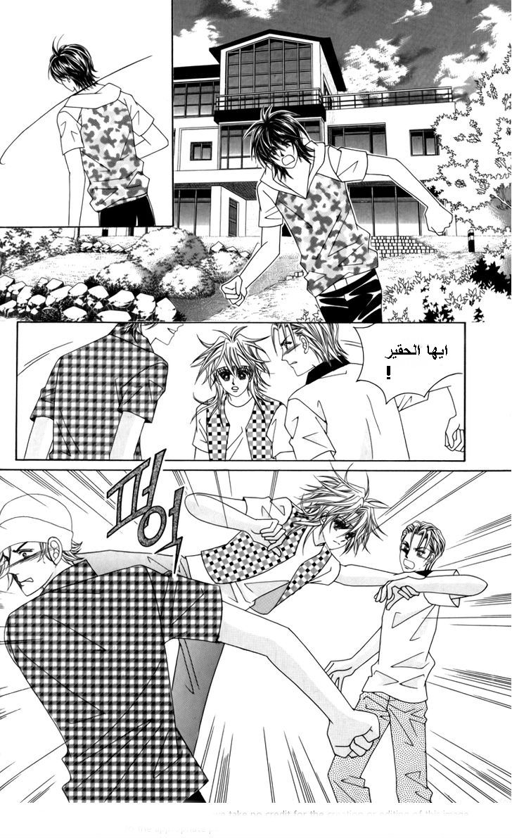 Nice Guy Syndrome: Chapter 15 - Page 23