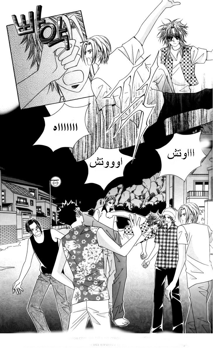 Nice Guy Syndrome: Chapter 15 - Page 24