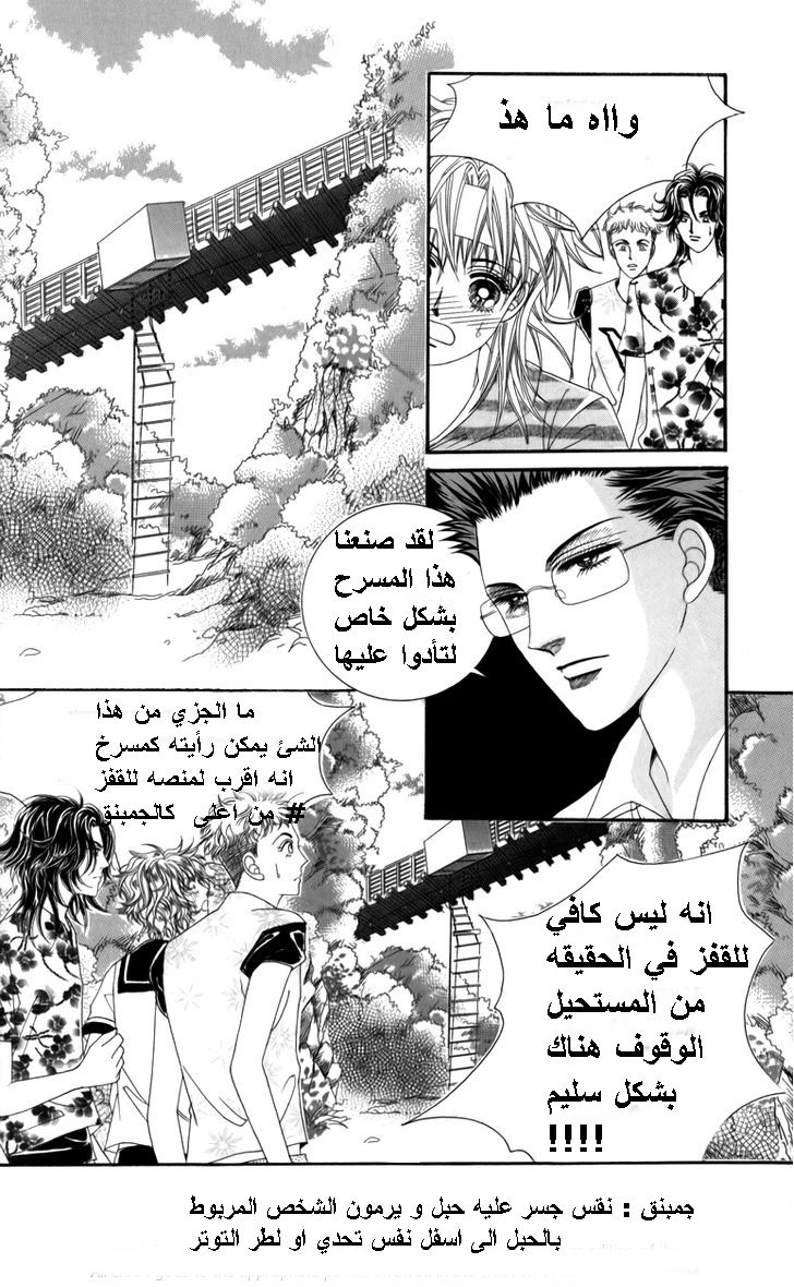 Nice Guy Syndrome: Chapter 16 - Page 7