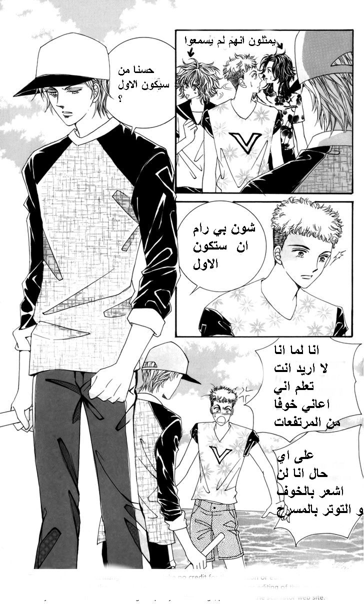 Nice Guy Syndrome: Chapter 16 - Page 8