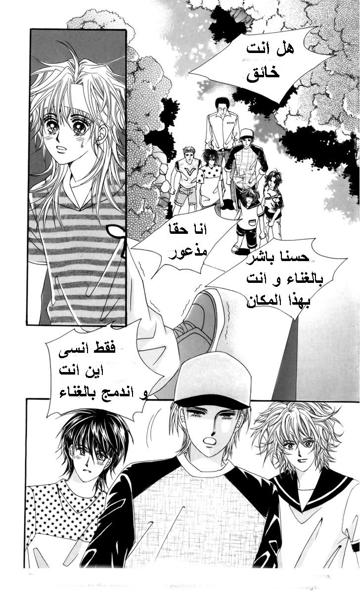 Nice Guy Syndrome: Chapter 16 - Page 10