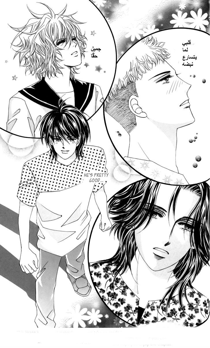 Nice Guy Syndrome: Chapter 16 - Page 12