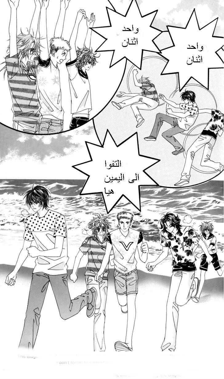 Nice Guy Syndrome: Chapter 16 - Page 20