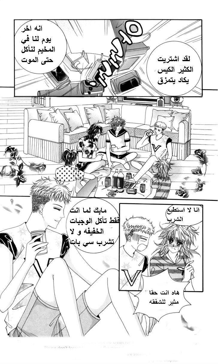 Nice Guy Syndrome: Chapter 16 - Page 25