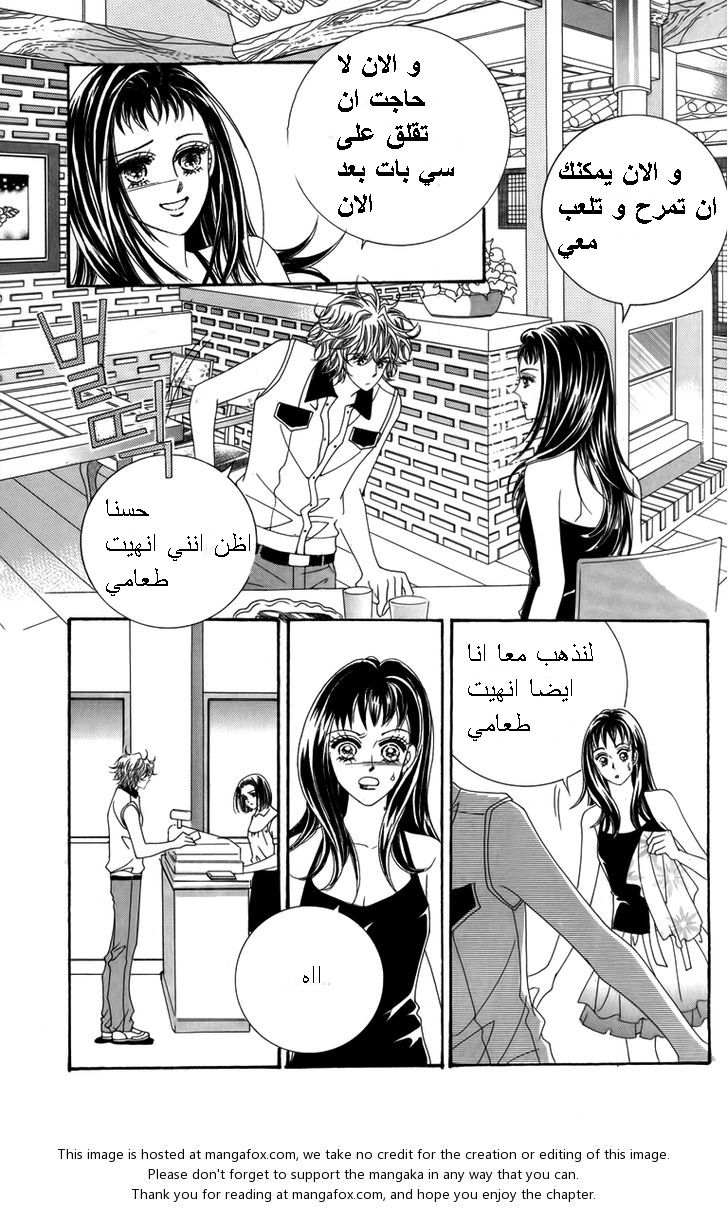 Nice Guy Syndrome: Chapter 17 - Page 42