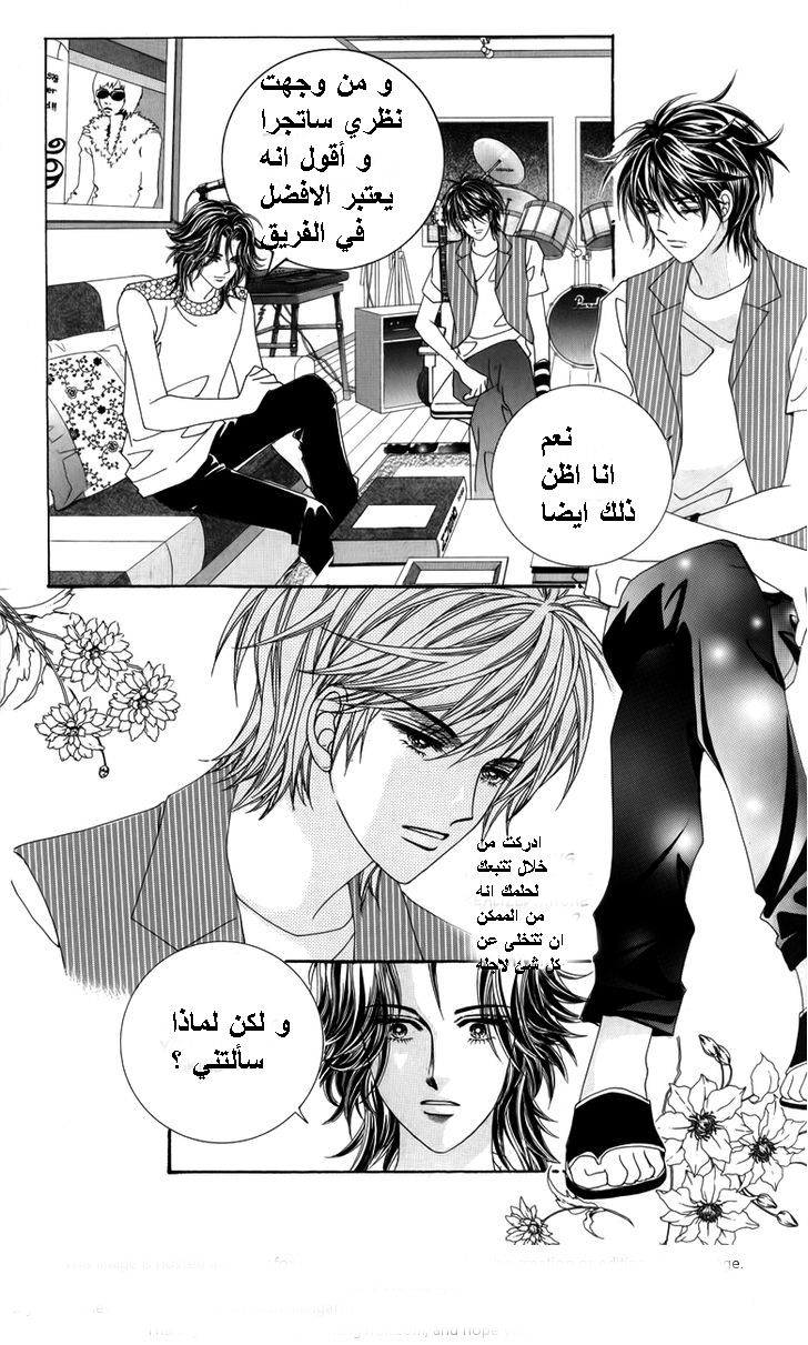 Nice Guy Syndrome: Chapter 18 - Page 15