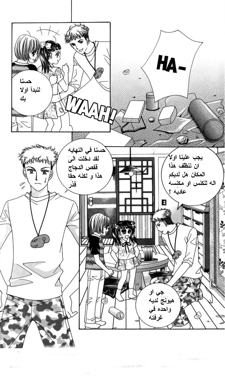 Nice Guy Syndrome: Chapter 18 - Page 36