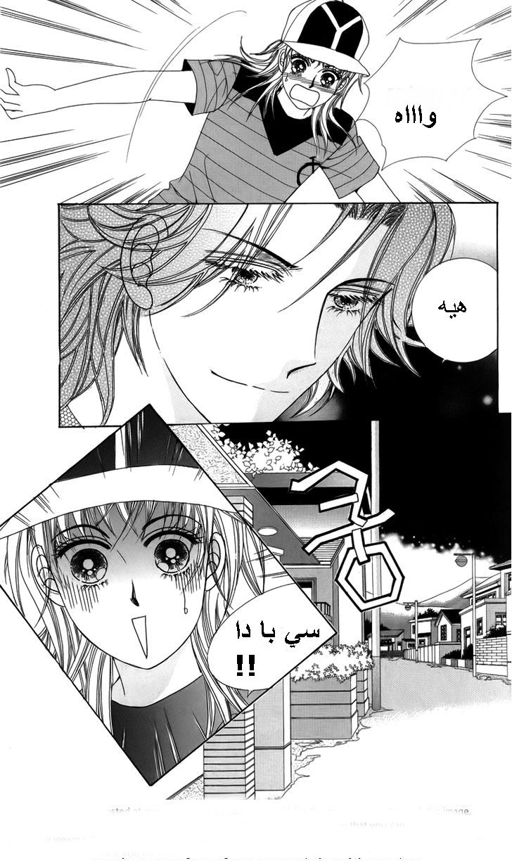 Nice Guy Syndrome: Chapter 19 - Page 21