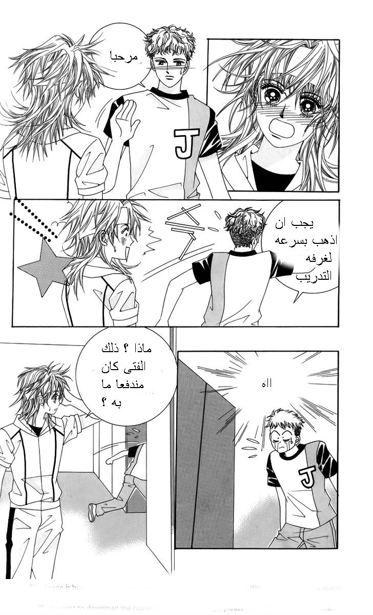 Nice Guy Syndrome: Chapter 19 - Page 34