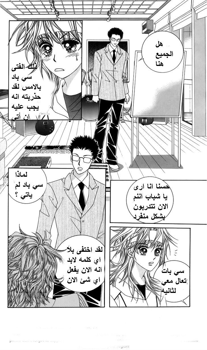 Nice Guy Syndrome: Chapter 19 - Page 36