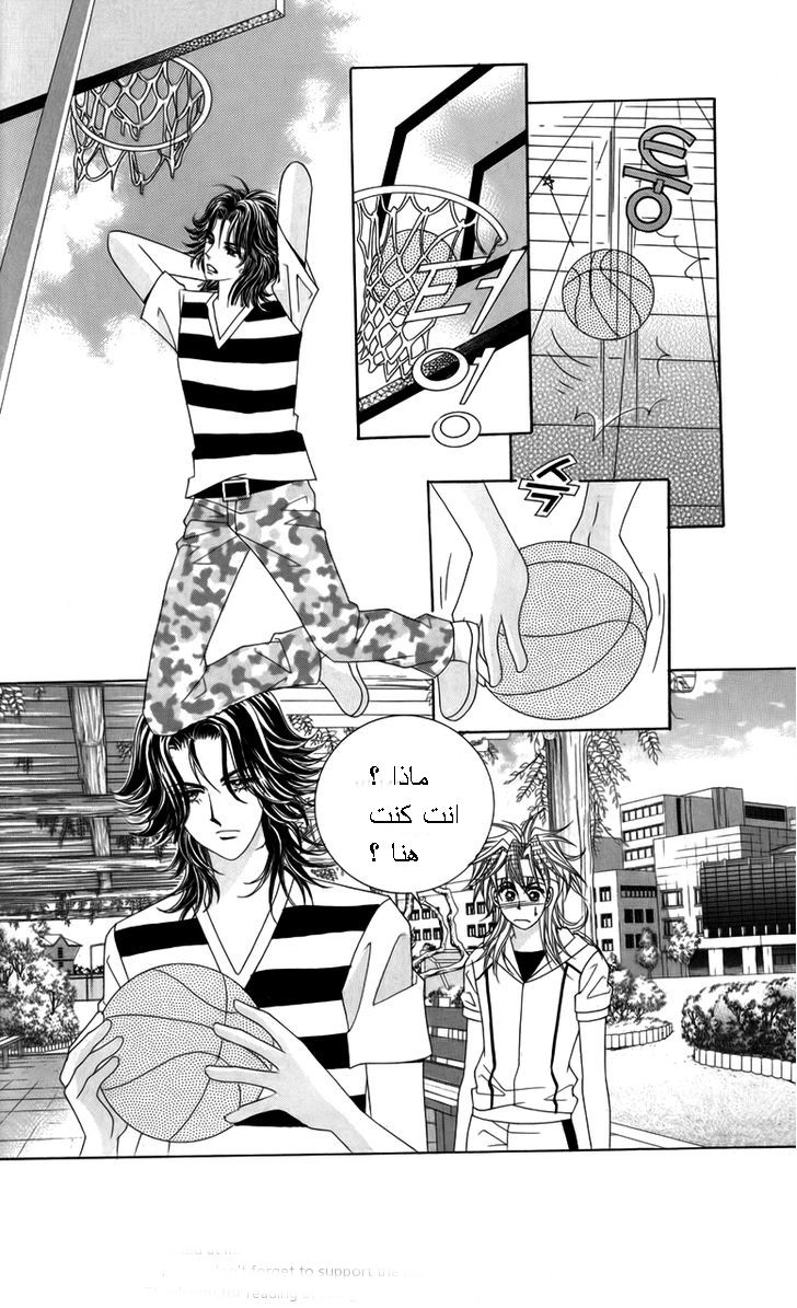 Nice Guy Syndrome: Chapter 19 - Page 40