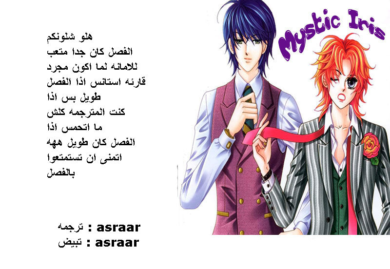 Nice Guy Syndrome: Chapter 19 - Page 47