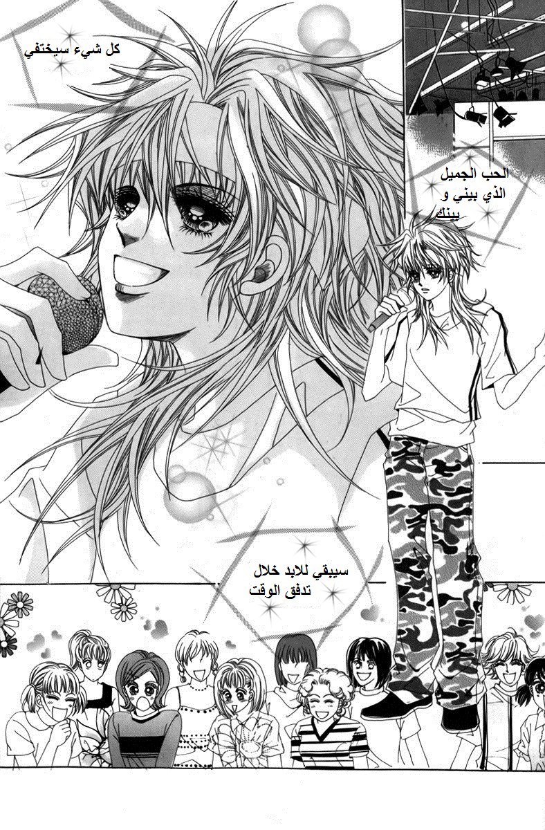 Nice Guy Syndrome: Chapter 2 - Page 40