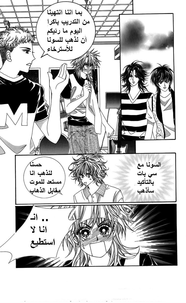 Nice Guy Syndrome: Chapter 20 - Page 17