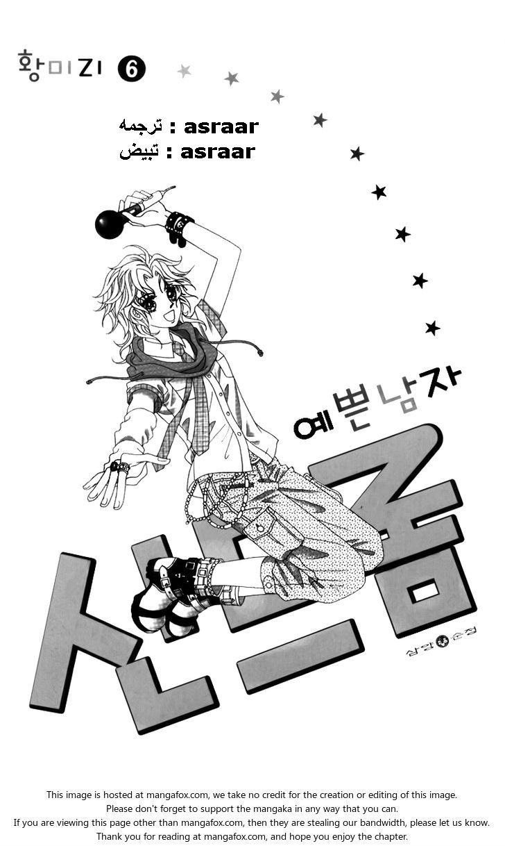 Nice Guy Syndrome: Chapter 21 - Page 2