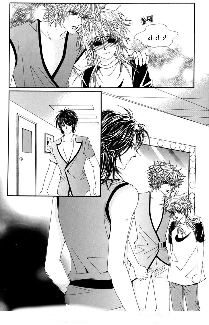 Nice Guy Syndrome: Chapter 21 - Page 21