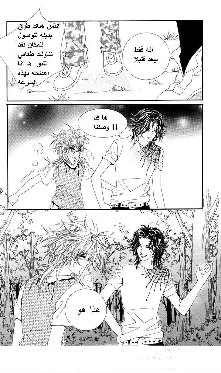 Nice Guy Syndrome: Chapter 21 - Page 33