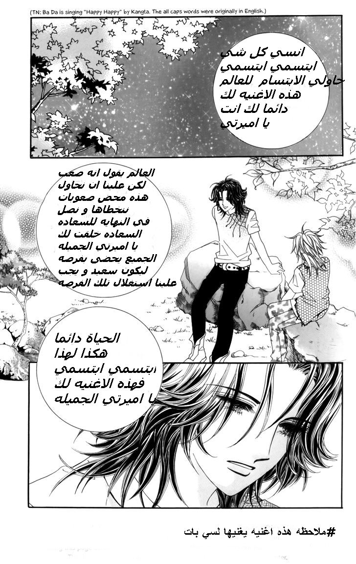 Nice Guy Syndrome: Chapter 21 - Page 38