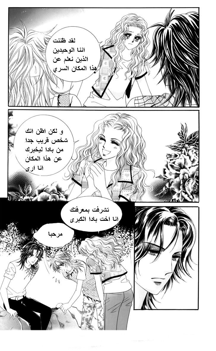 Nice Guy Syndrome: Chapter 21 - Page 41