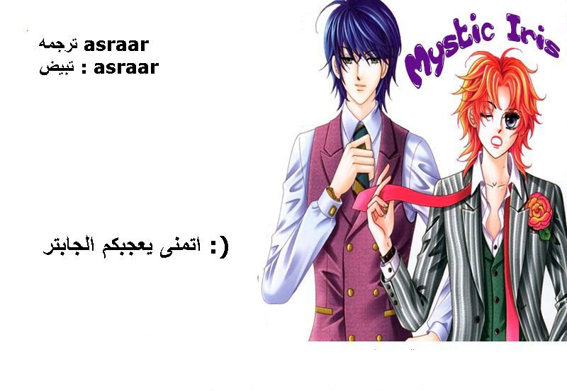 Nice Guy Syndrome: Chapter 21 - Page 46