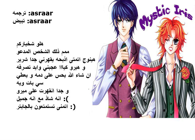 Nice Guy Syndrome: Chapter 22 - Page 39