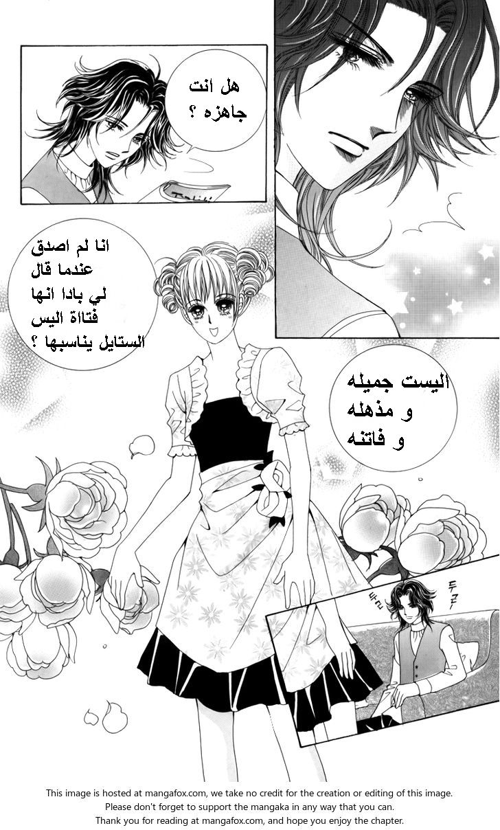 Nice Guy Syndrome: Chapter 23 - Page 4