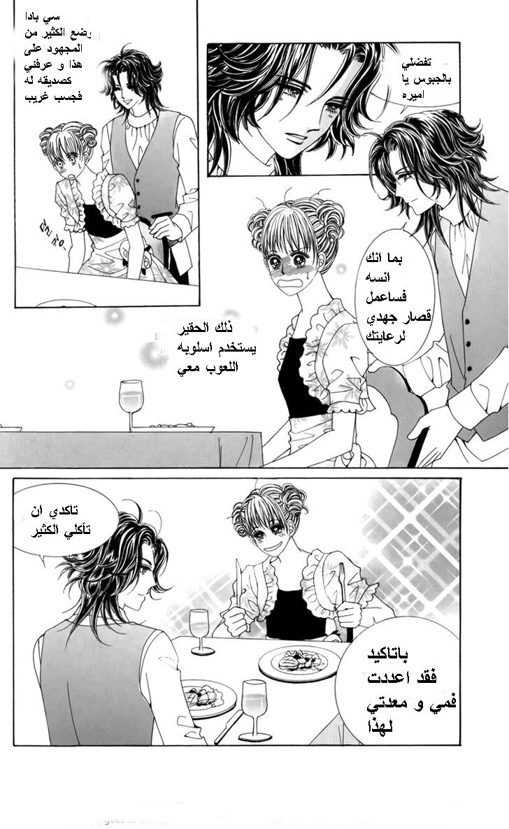 Nice Guy Syndrome: Chapter 23 - Page 10