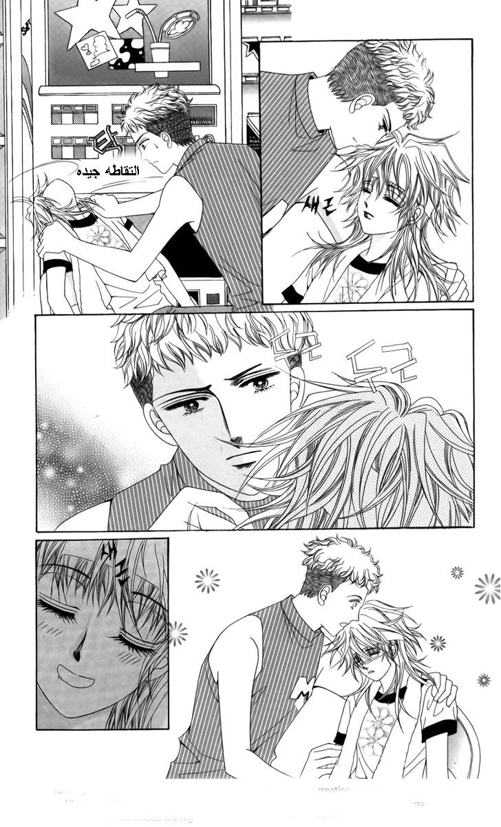 Nice Guy Syndrome: Chapter 23 - Page 19