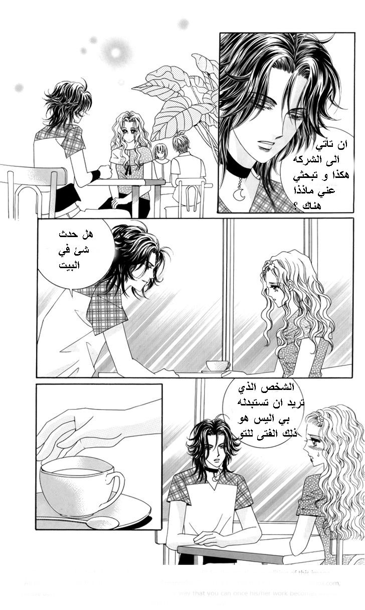 Nice Guy Syndrome: Chapter 23 - Page 29