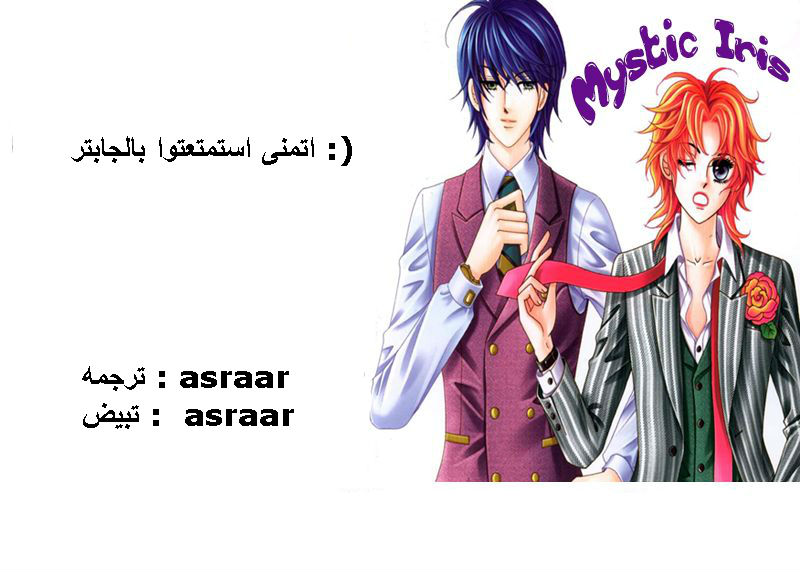 Nice Guy Syndrome: Chapter 23 - Page 38