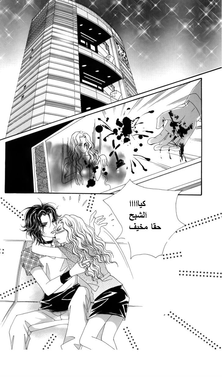 Nice Guy Syndrome: Chapter 24 - Page 18