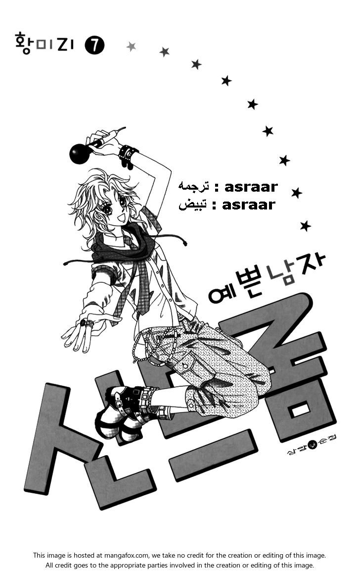 Nice Guy Syndrome: Chapter 25 - Page 2