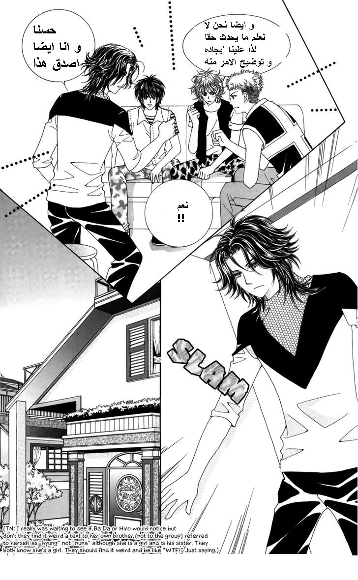 Nice Guy Syndrome: Chapter 26 - Page 18