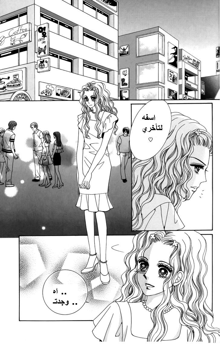 Nice Guy Syndrome: Chapter 26 - Page 22