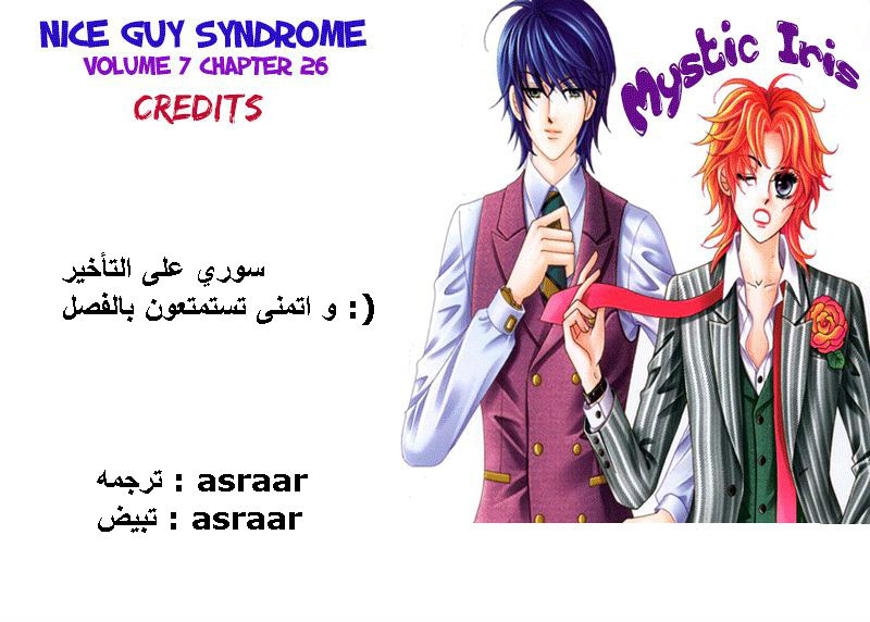 Nice Guy Syndrome: Chapter 26 - Page 35