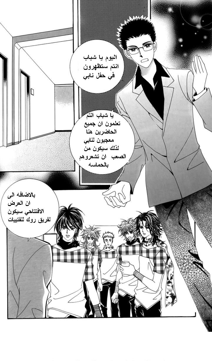 Nice Guy Syndrome: Chapter 27 - Page 27