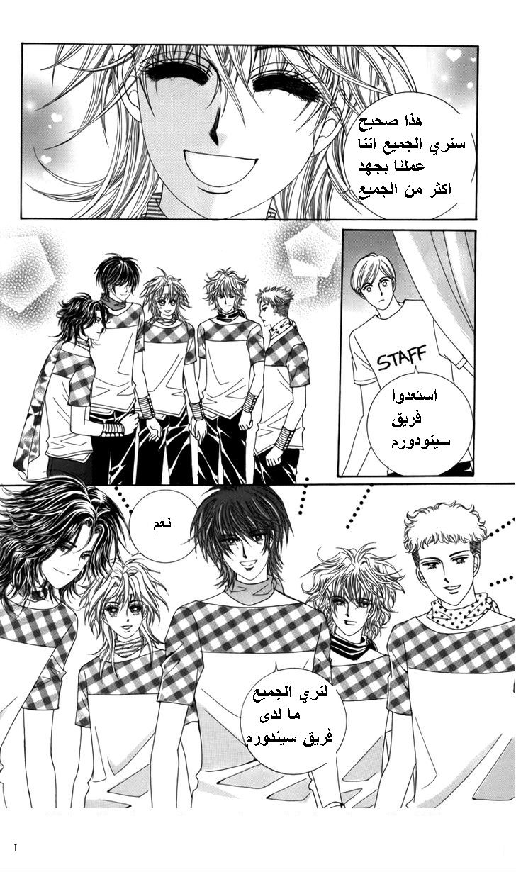 Nice Guy Syndrome: Chapter 28 - Page 11