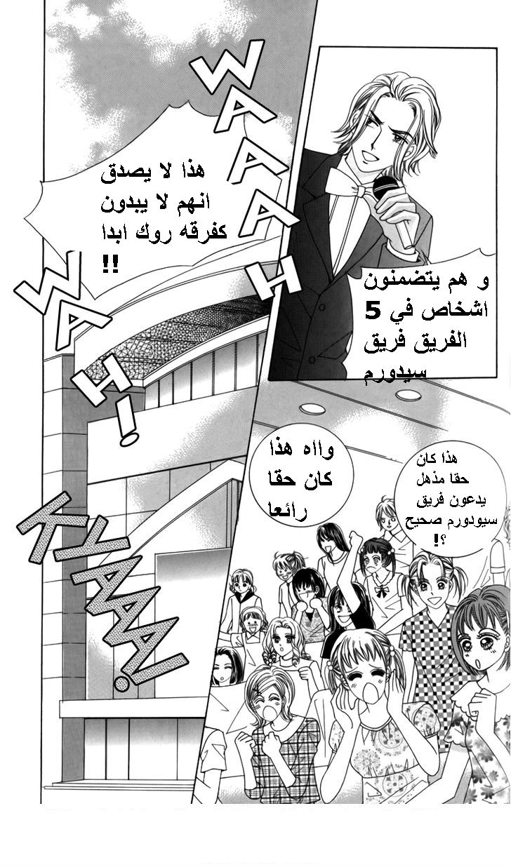 Nice Guy Syndrome: Chapter 28 - Page 20