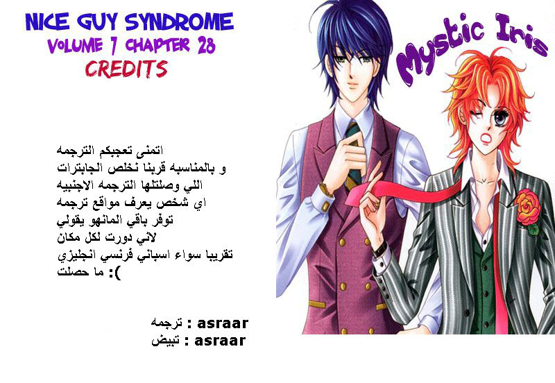 Nice Guy Syndrome: Chapter 28 - Page 36