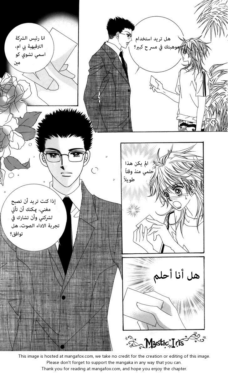 Nice Guy Syndrome: Chapter 3 - Page 2