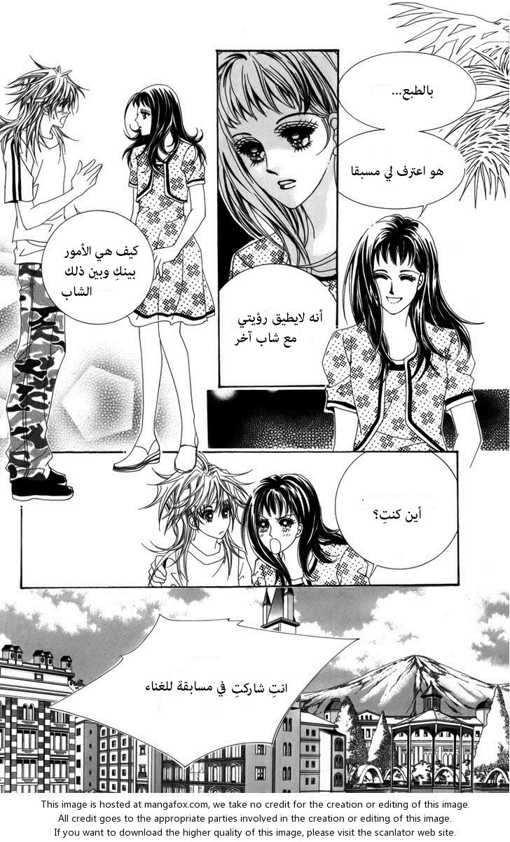 Nice Guy Syndrome: Chapter 3 - Page 4