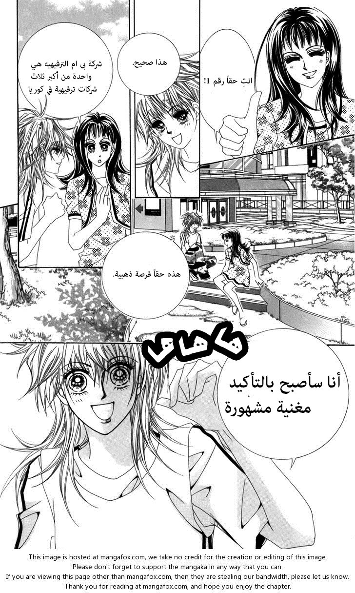 Nice Guy Syndrome: Chapter 3 - Page 6