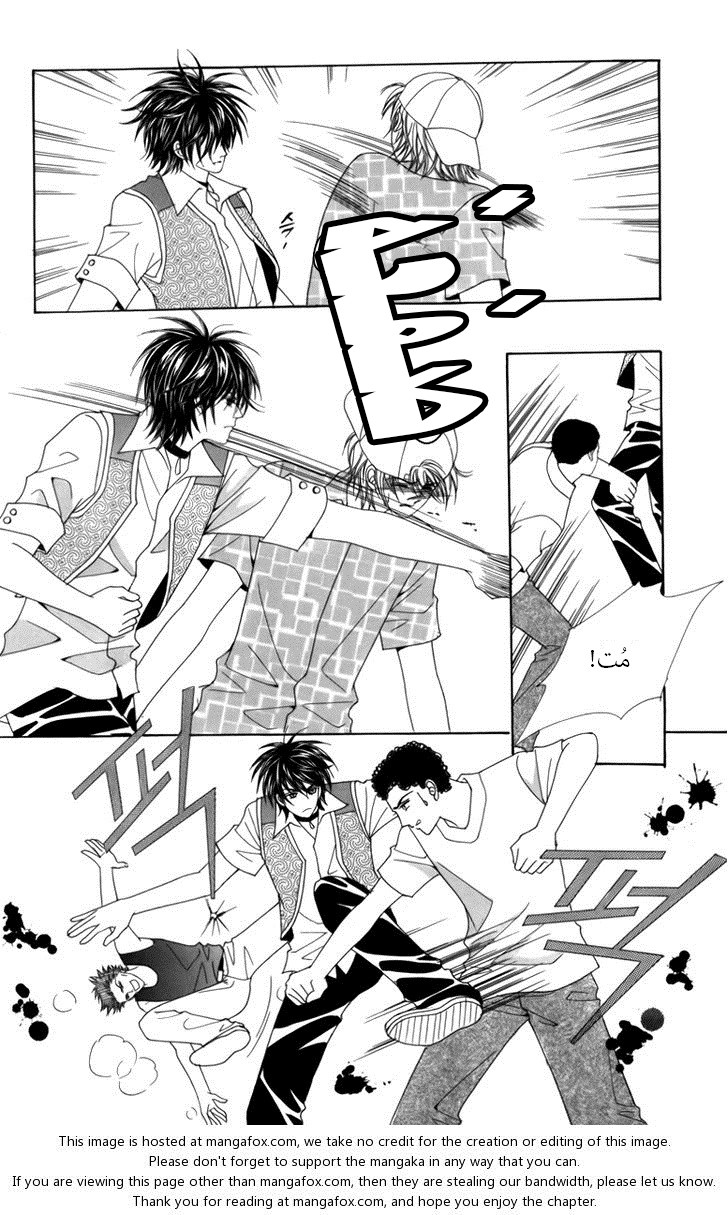 Nice Guy Syndrome: Chapter 3 - Page 10